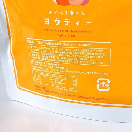 ヨウティー/TEA:Treat/ドリンクを使ったクチコミ(5枚目)