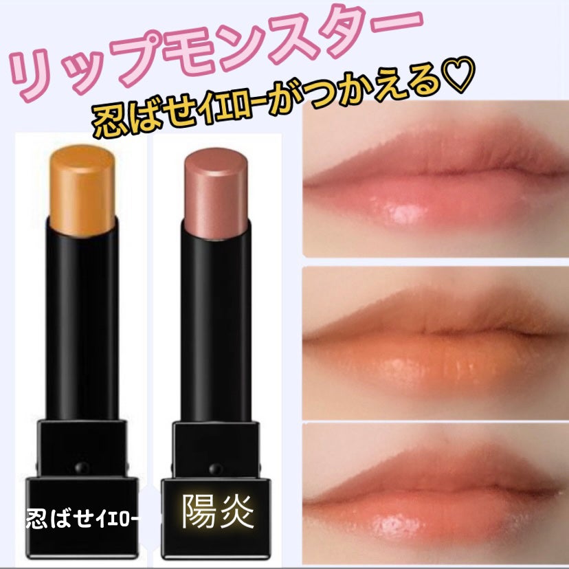 ケイト リップモンスター/KATE/口紅を使ったクチコミ(1枚目)