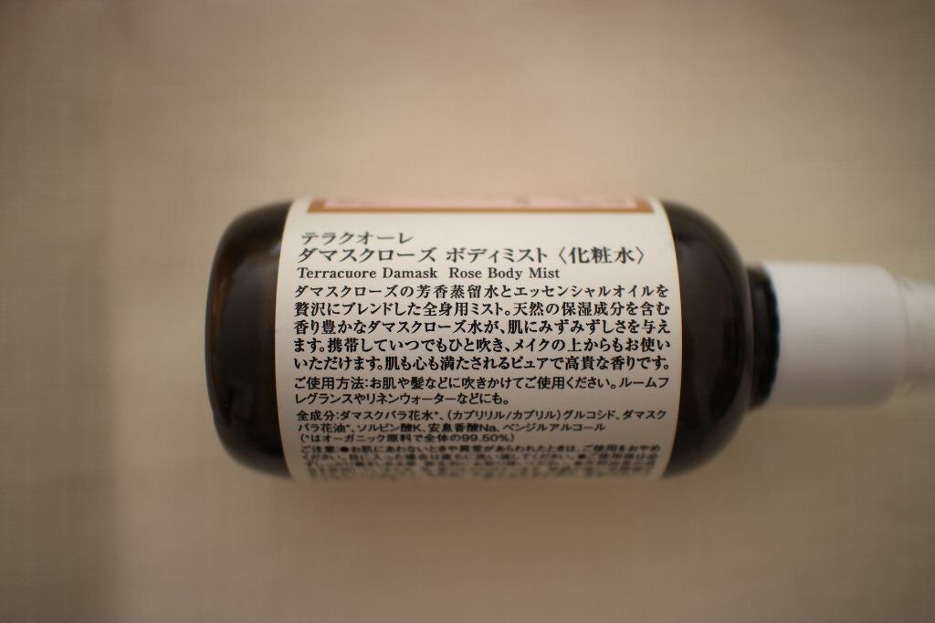 ダマスクローズ ボディミスト/Terracuore/ボディローションを使ったクチコミ(3枚目)