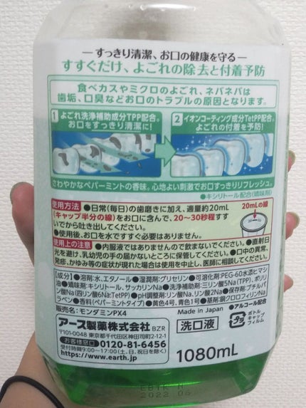 モンダミン/モンダミン/マウスウォッシュ・スプレーを使ったクチコミ(2枚目)