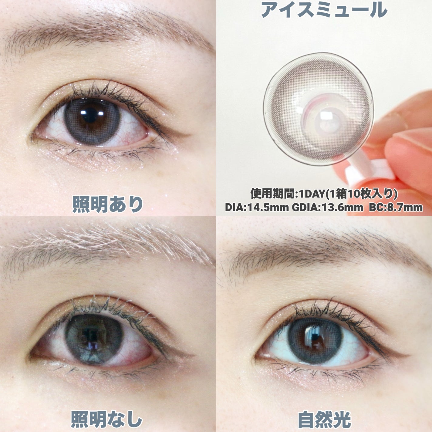 Charton 1day/Charton/ワンデー(1DAY)カラコンを使ったクチコミ(5枚目)