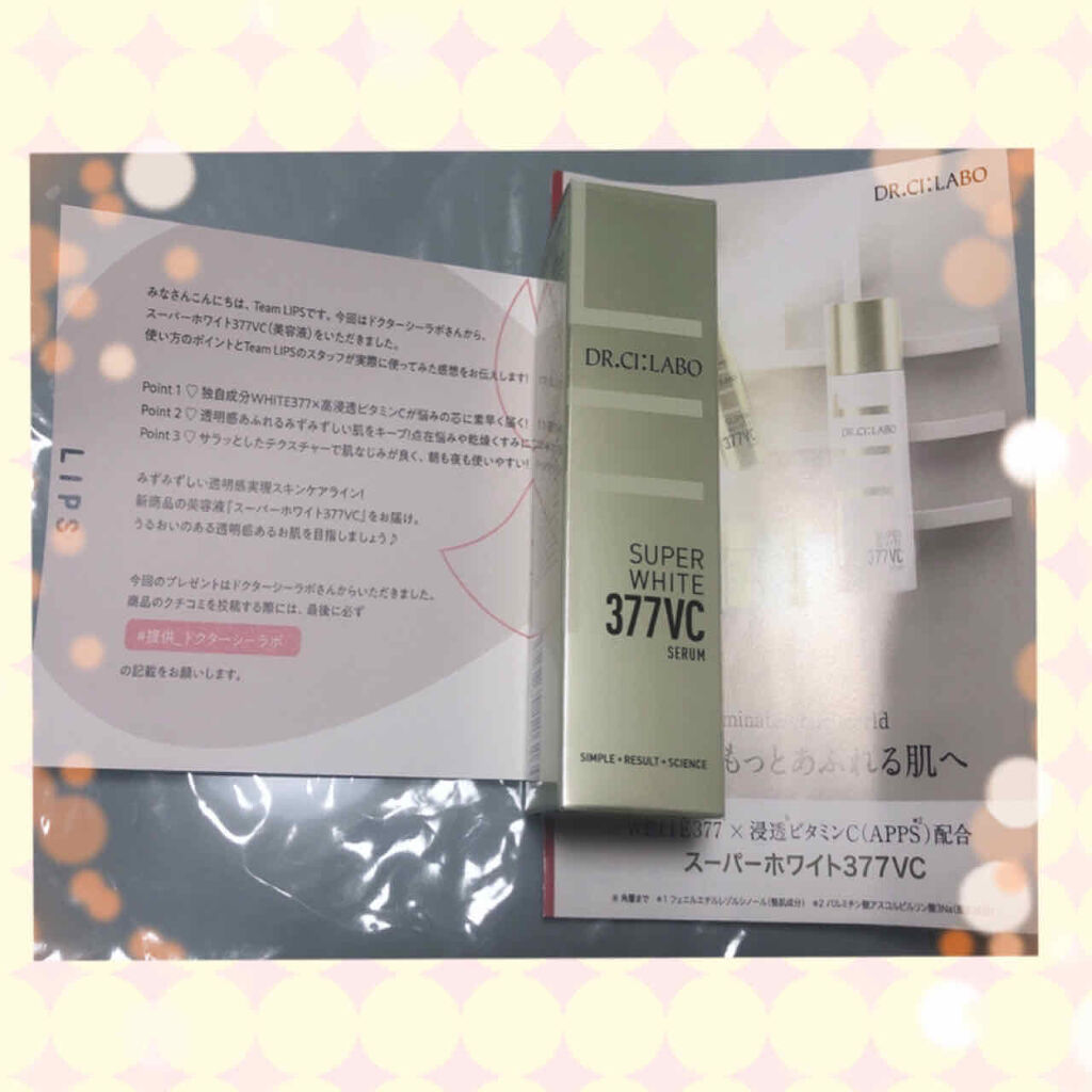 スーパーホワイト377VC/ドクターシーラボⓇ/美容液を使ったクチコミ（1枚目）