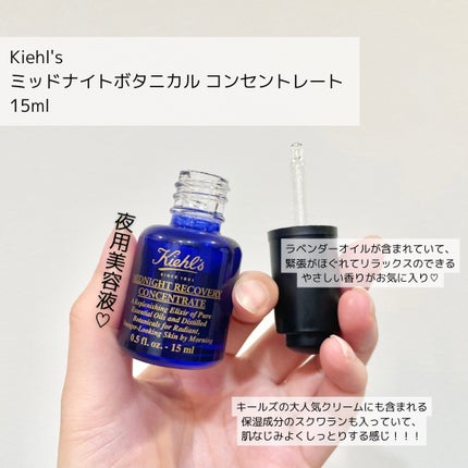 キールズ ミッドナイトボタニカル コンセントレート/Kiehl's/フェイスオイルを使ったクチコミ(2枚目)