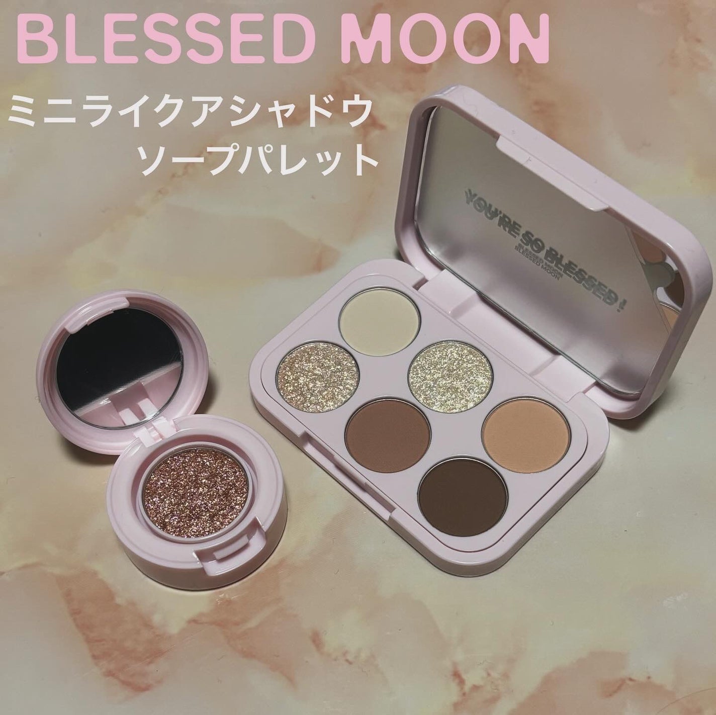 ミニライクアシャドウ/BLESSED MOON/単色アイシャドウを使ったクチコミ(1枚目)