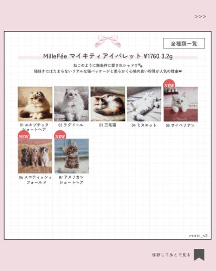 マイキティアイパレット/MilleFée/アイシャドウパレットを使ったクチコミ(3枚目)