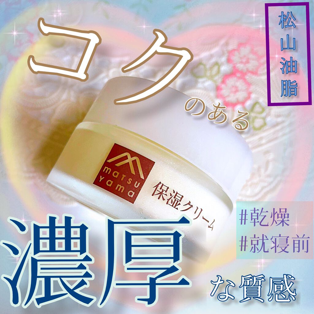 肌をうるおす保湿クリーム/肌をうるおす保湿スキンケア/フェイスクリームを使ったクチコミ（1枚目）