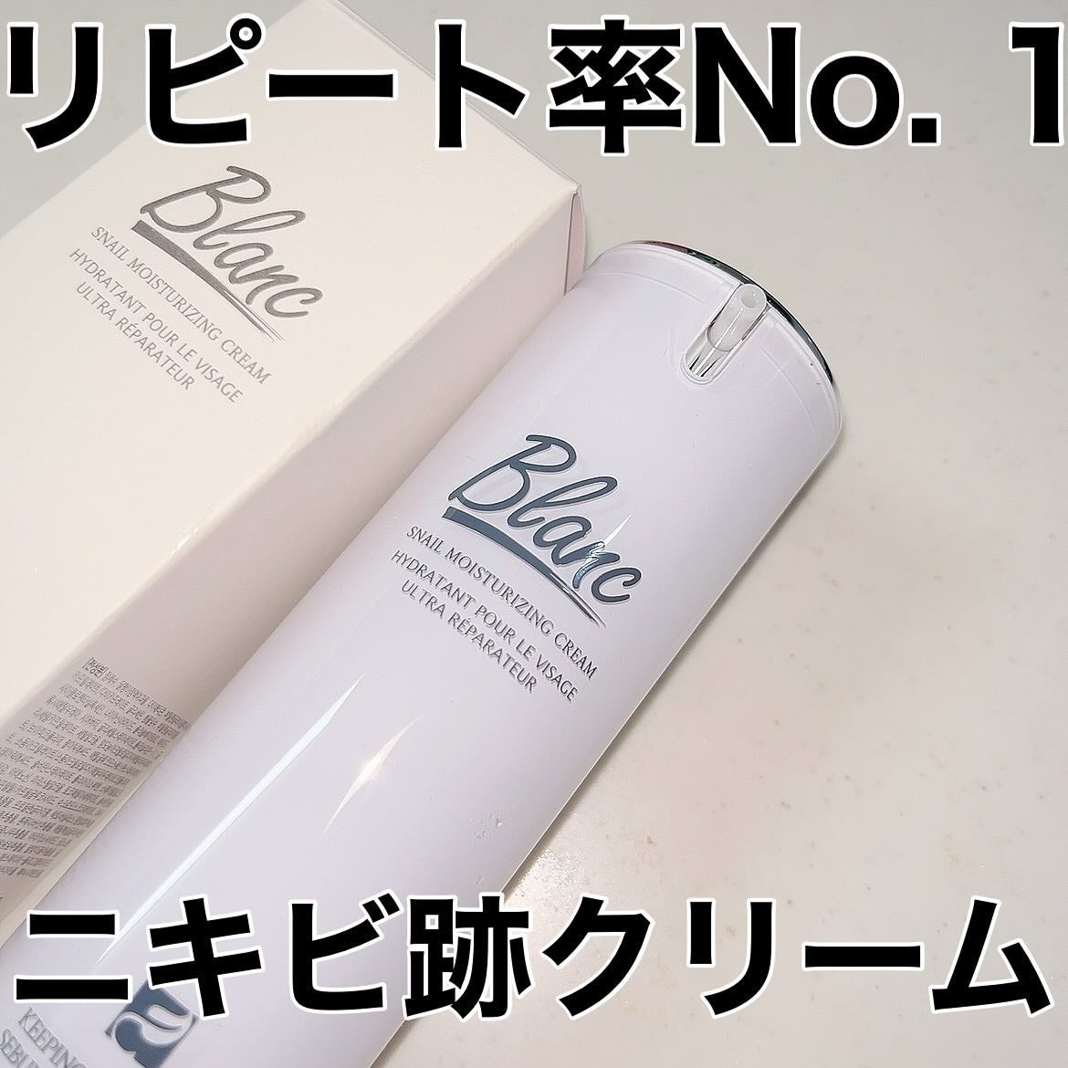 マジックカタツムリクリーム/ブラン/フェイスクリームを使ったクチコミ(1枚目)