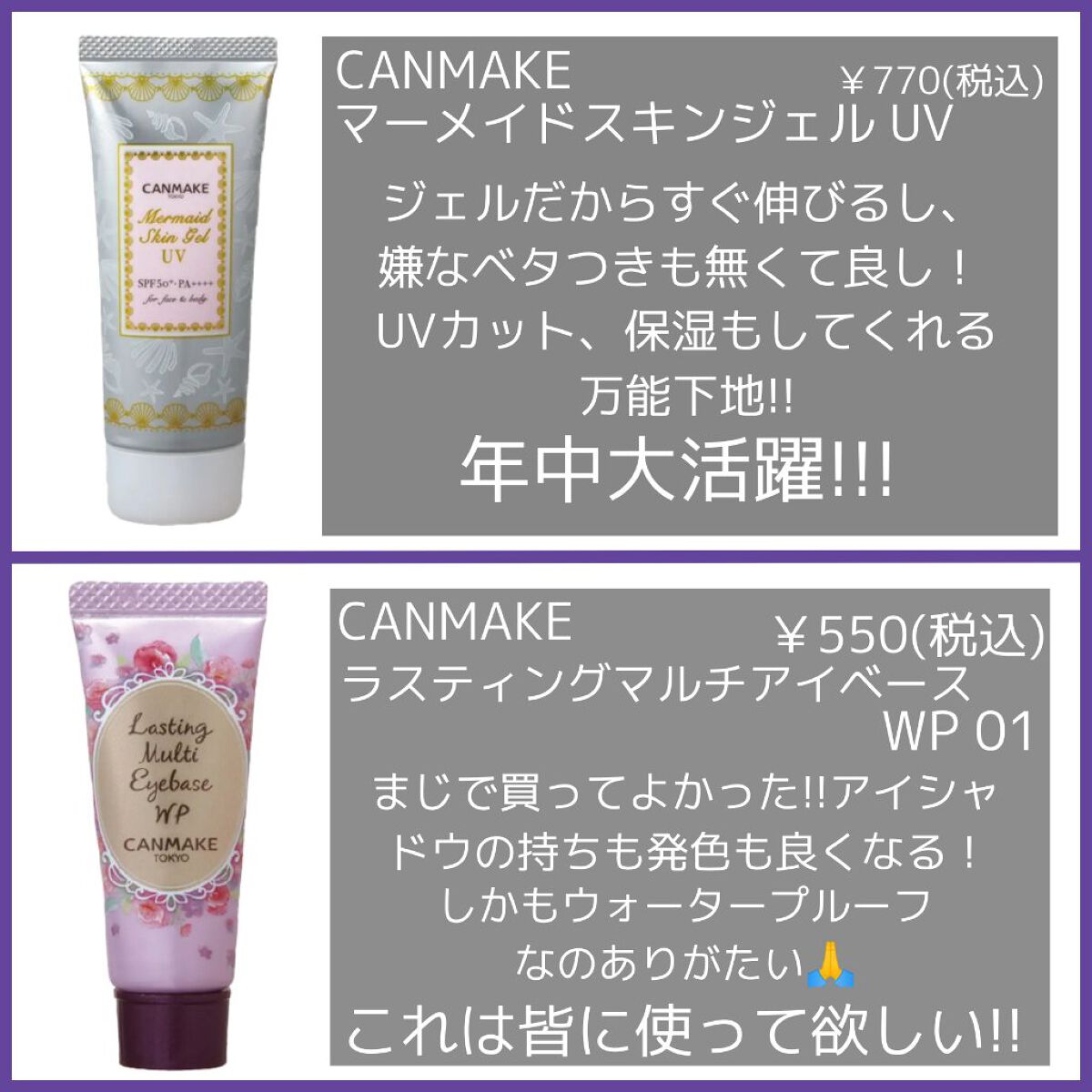 「塗るつけまつげ」部分用タイプ ピュアブラック/デジャヴュ/マスカラを使ったクチコミ（2枚目）