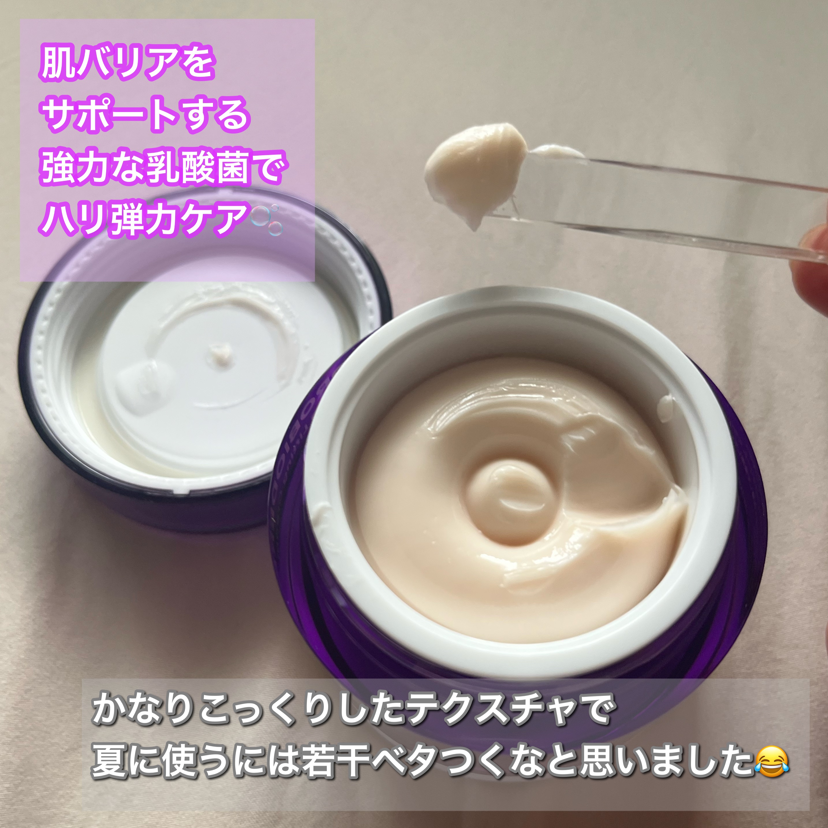 バイオヒールボ プロバイオダーム 3Dリフティングクリーム/BIOHEAL BOH/フェイスクリームを使ったクチコミ（3枚目）