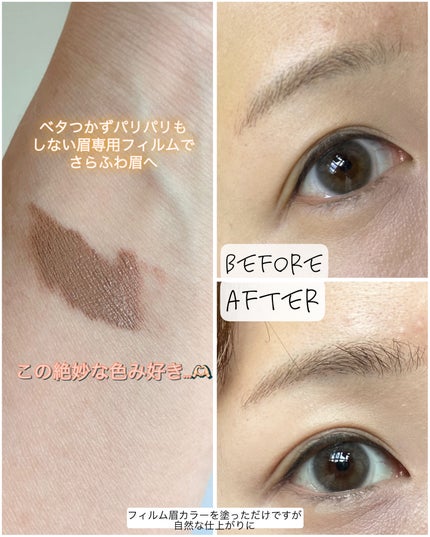 フィルム眉カラー/デジャヴュ/眉マスカラを使ったクチコミ(2枚目)