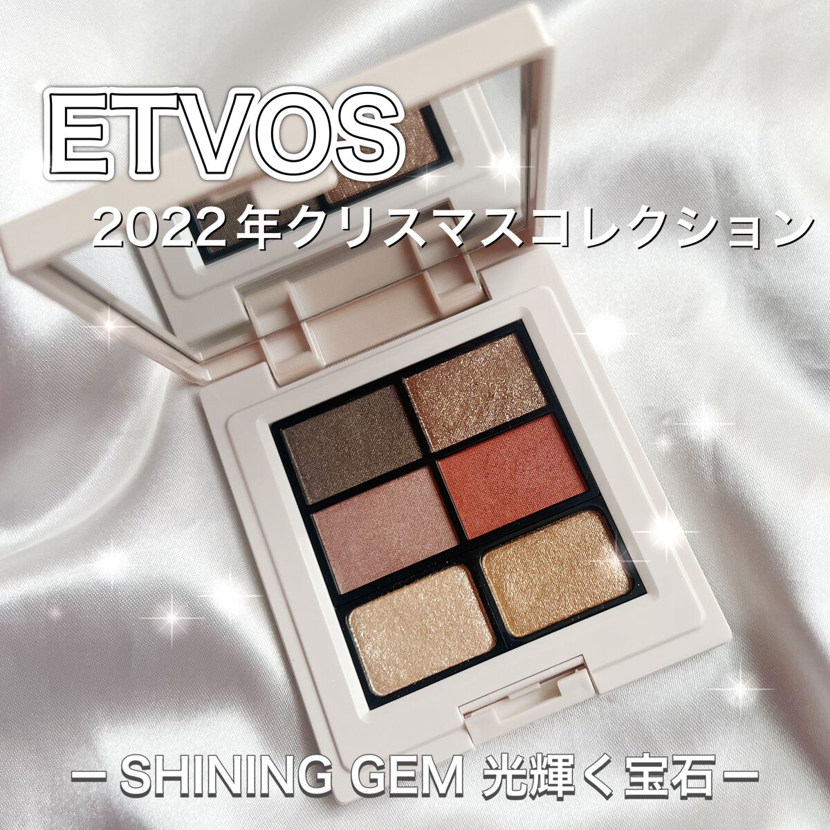 ミネラルクラッシィシャドー2022CF ビタークチュール/エトヴォス/アイシャドウパレットを使ったクチコミ（1枚目）