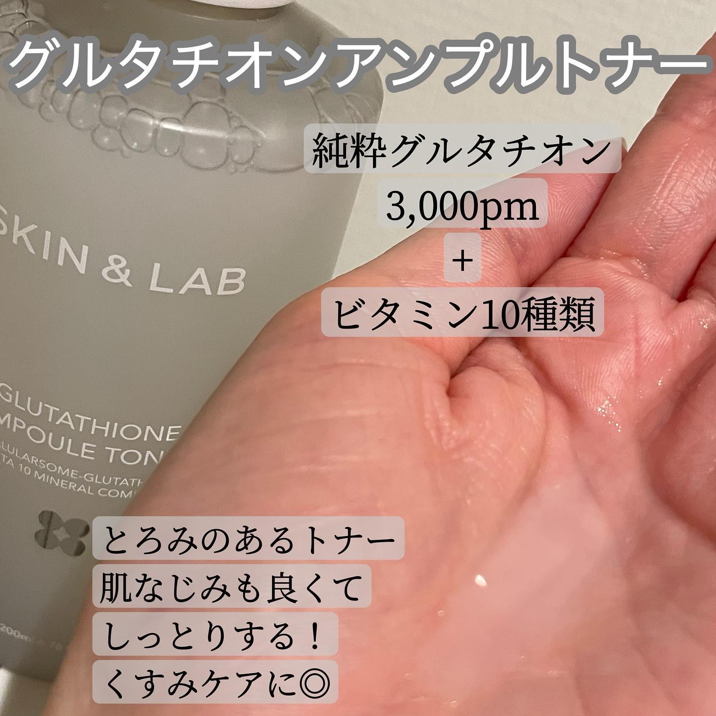 ヴィーガンリポソームレチノールセラム/SKIN&LAB/美容液を使ったクチコミ（2枚目）