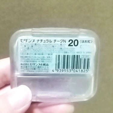 #底見えコスメ

セザンヌ ナチュラル チークN
20 ジンジャー (廃盤商品/セザンヌ商品情報より)

イエベ秋の肌トーン暗めだと血色感が自然に出る色

もうピンク・レッド・コーラルは使えないのよ浮くのよって人にオススメ

単体だと持ちはよくないので、キャンメイクのクリームチークに重ねて使ってます

２年目でやっと底見え
最近はアイシャドウとしても使ってる

チーク大渋滞してるので、古い順にガシガシ使ってますの画像 その2