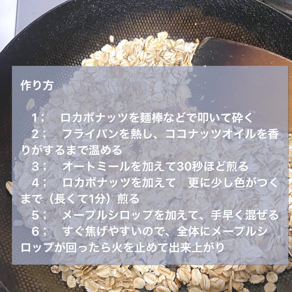 一週間分のロカボナッツ/デルタインターナショナル/低糖質食品を使ったクチコミ（3枚目）