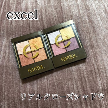 リアルクローズシャドウ/excel/パウダーアイシャドウを使ったクチコミ（1枚目）