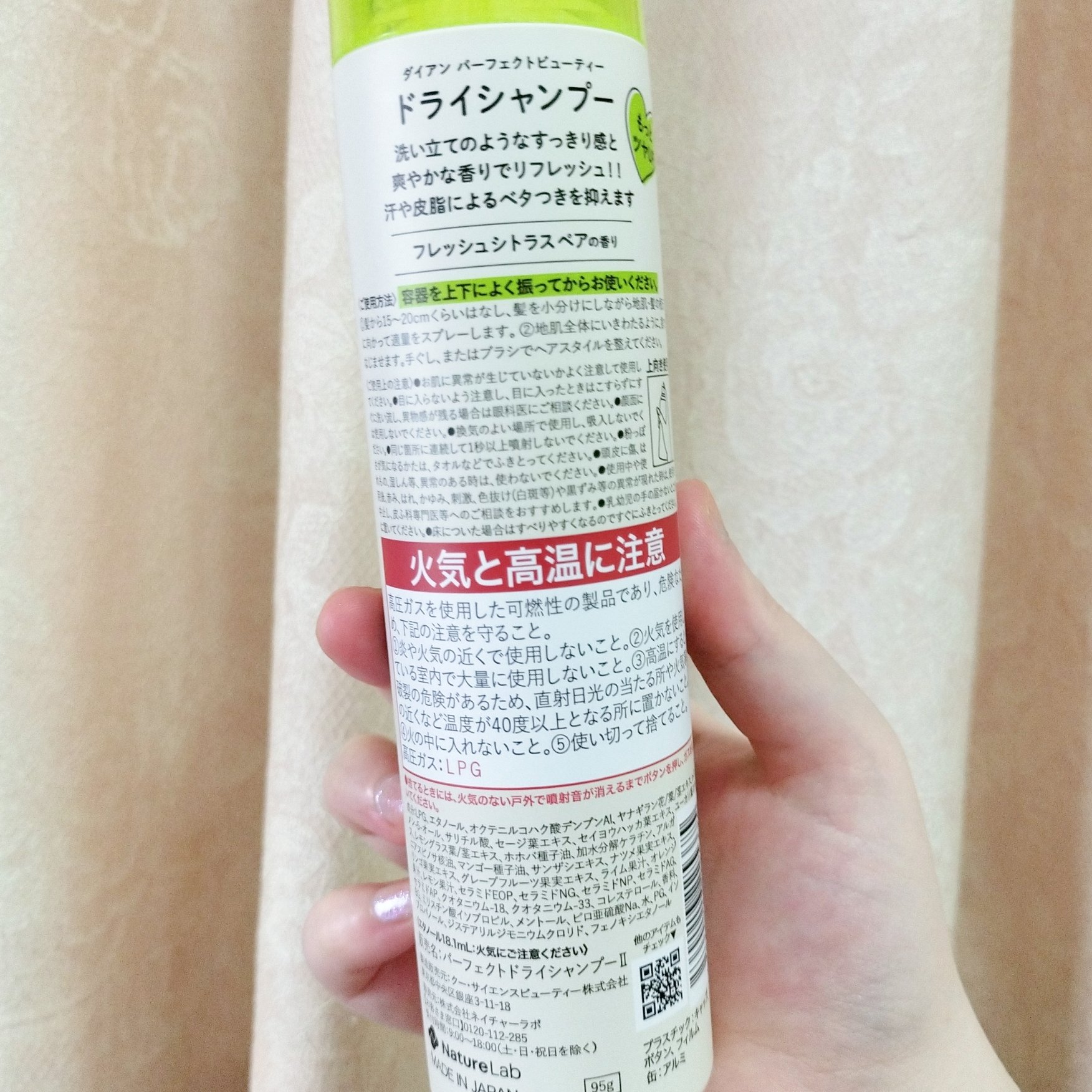 ダイアン パーフェクトビューティードライシャンプー フレッシュシトラスペアの香りのクチコミ「ダイアン  ドライシャンプー フレッシュシトラスペアの香り 95g


●瞬間リフレッシュ&ス.....」（2枚目）