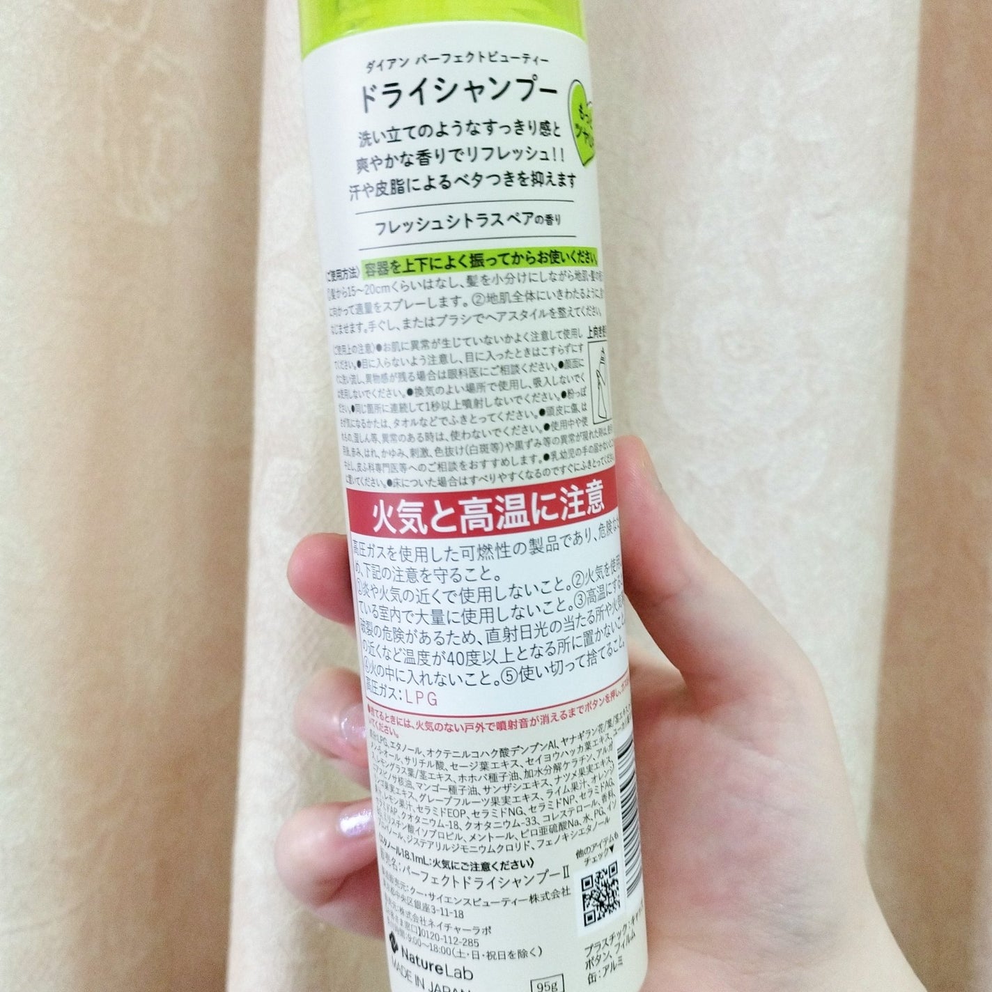 パーフェクトビューティードライシャンプー フレッシュシトラスペアの香り/ダイアン/ドライシャンプーを使ったクチコミ(2枚目)