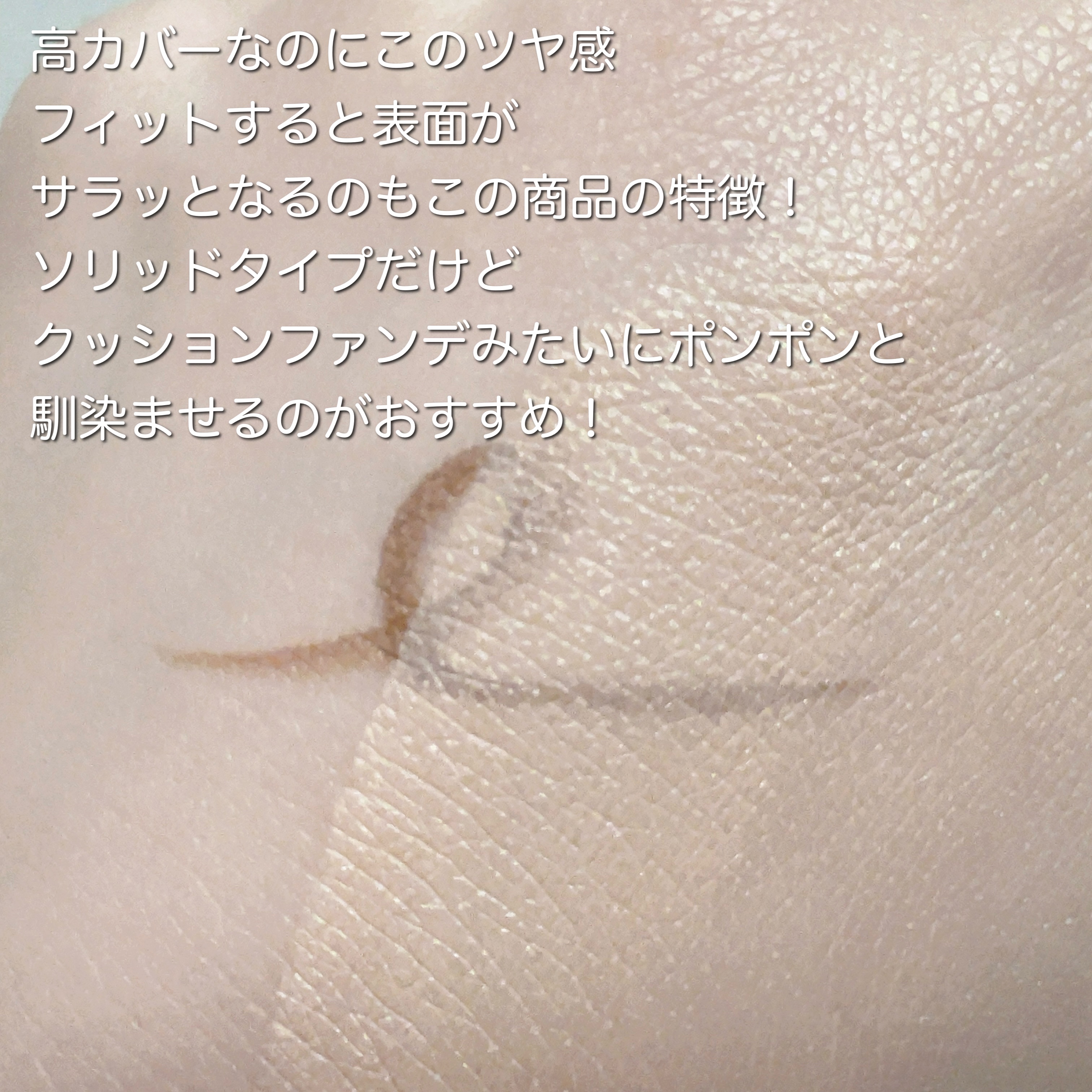 を使ったクチコミ（2枚目）