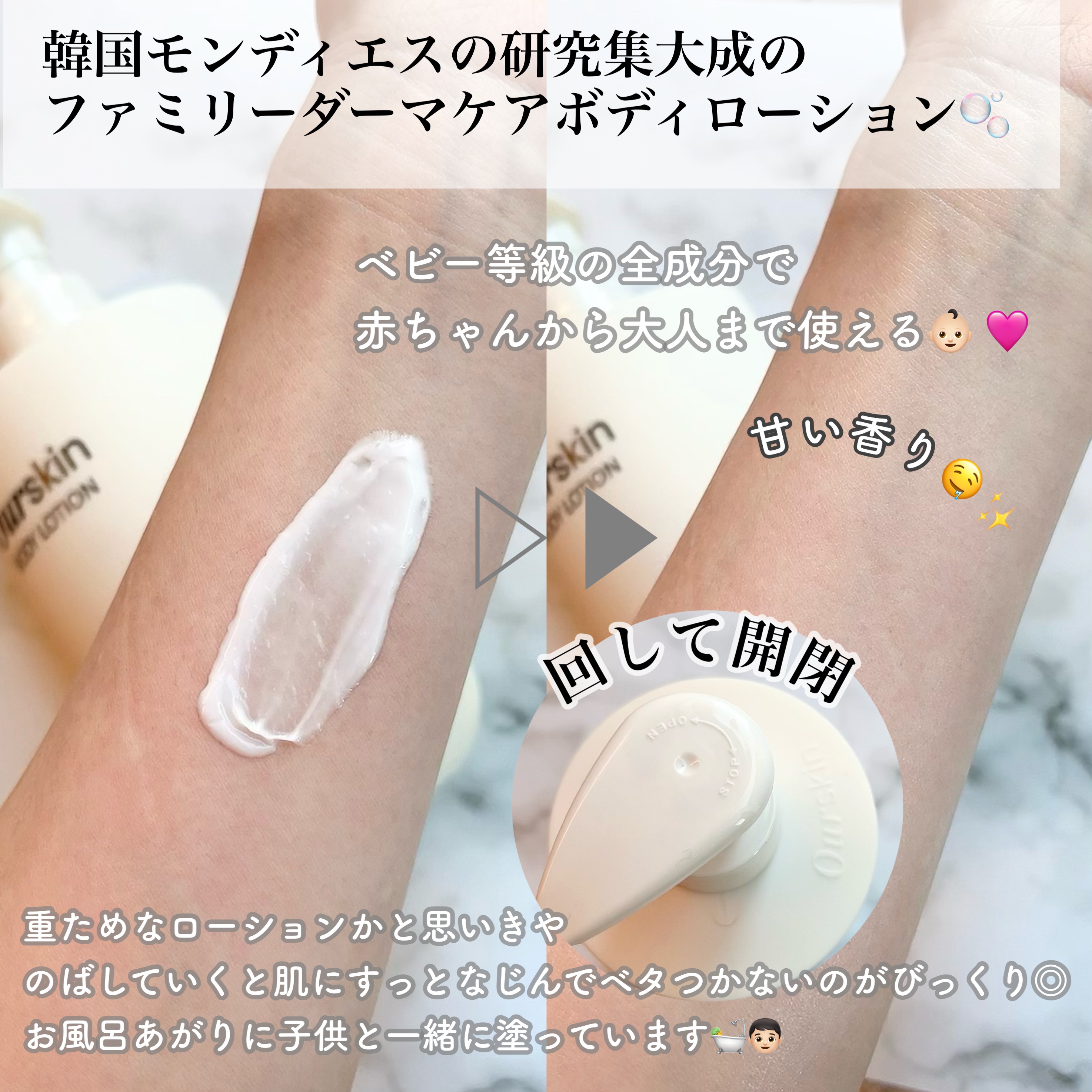 アウアスキン ボディローション/モンディエス/ボディローションを使ったクチコミ（2枚目）