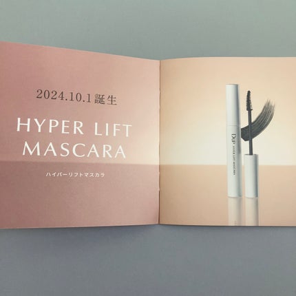ハイパーリフトマスカラ/D-UP/マスカラを使ったクチコミ(5枚目)