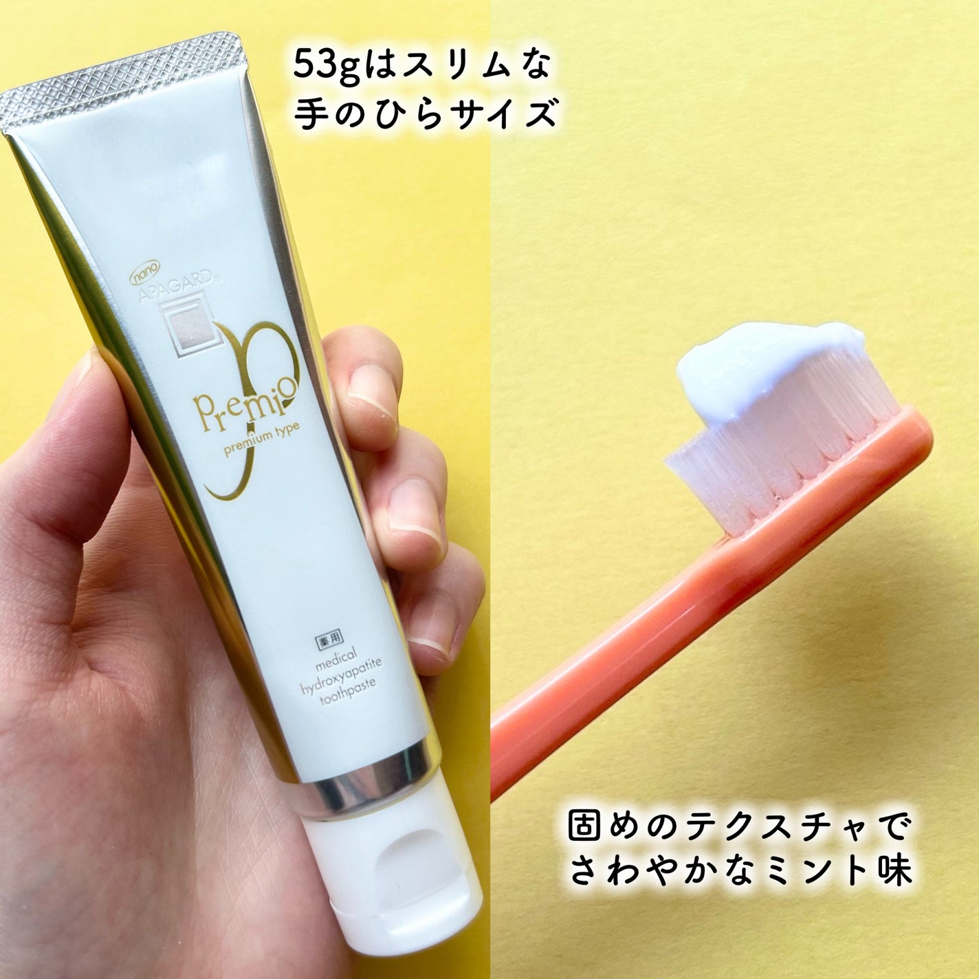 アパガードプレミオ/アパガード/歯磨き粉を使ったクチコミ(3枚目)