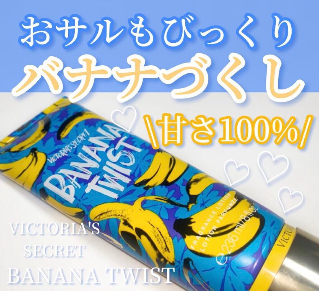 フレグランスローション/victoria's secret (ヴィクトリアズシークレット)/香水(その他)を使ったクチコミ(1枚目)