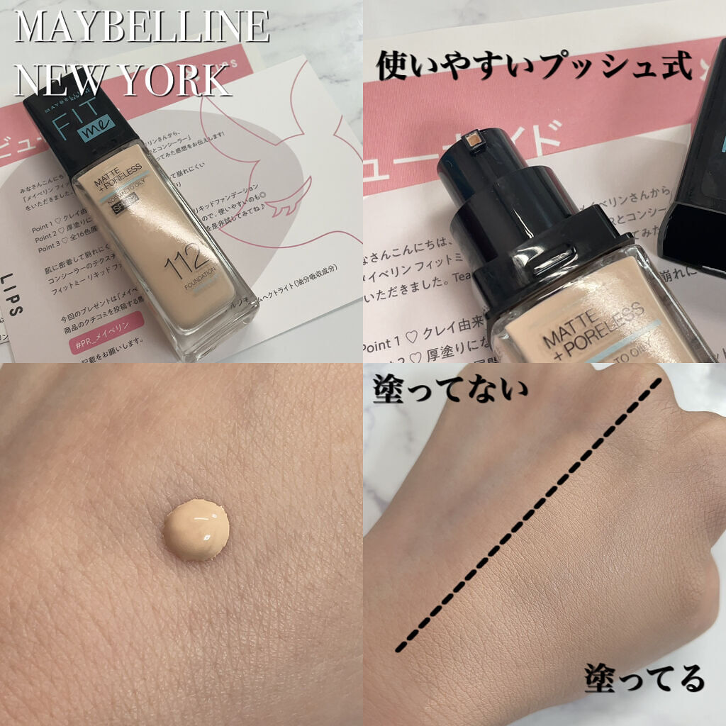 フィットミー コンシーラー/MAYBELLINE NEW YORK/リキッドコンシーラーを使ったクチコミ（2枚目）