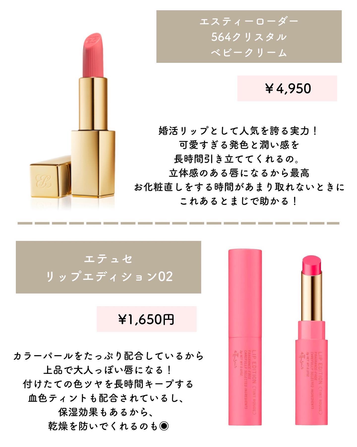 ピュア カラー クリスタル シアー リップスティック/ESTEE LAUDER/口紅を使ったクチコミ（2枚目）