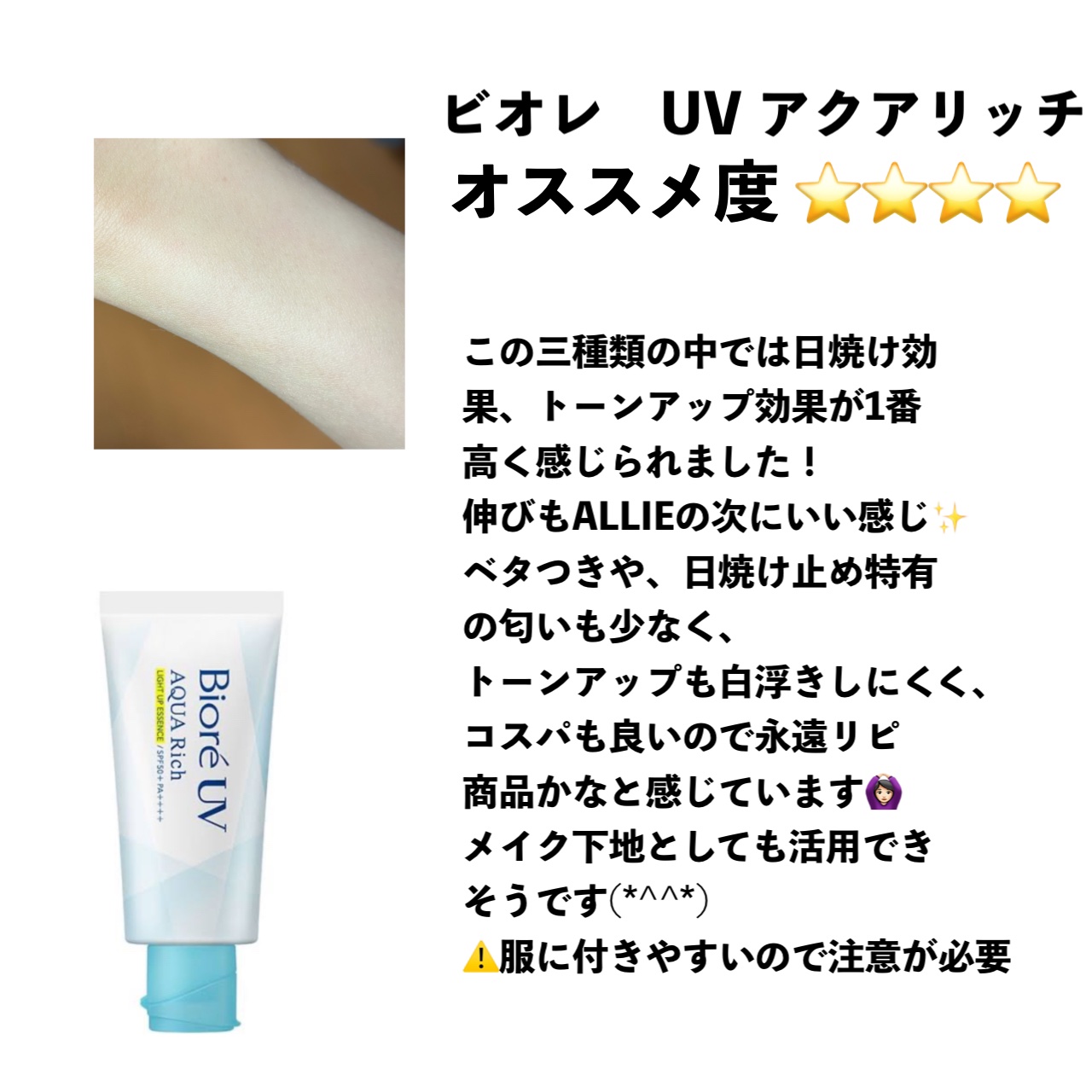 ビオレUV マンブルページ ビオレUV「アクアリッチシリーズ」から新作 紫外線防御と肌表面