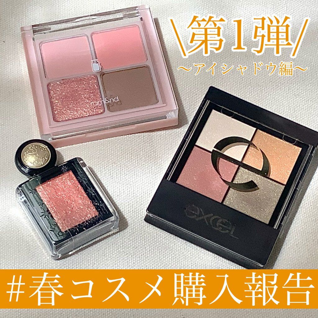 リアルクローズシャドウ/excel/アイシャドウパレットを使ったクチコミ（1枚目）