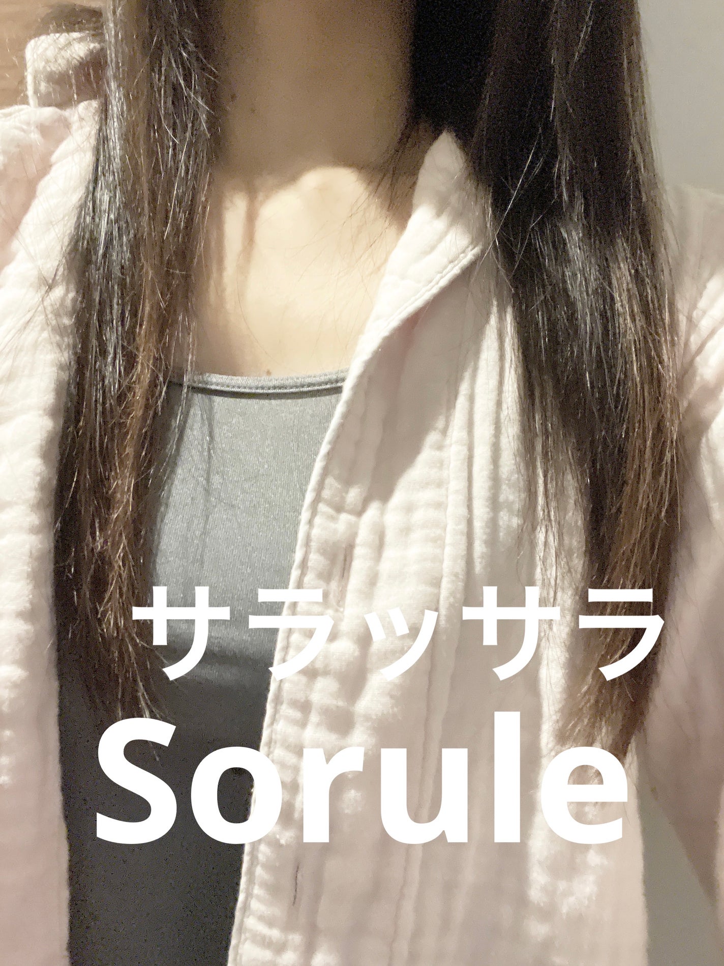 モイストソフナー 02オイリースカルプ/Sorule/市販シャンプーを使ったクチコミ(4枚目)