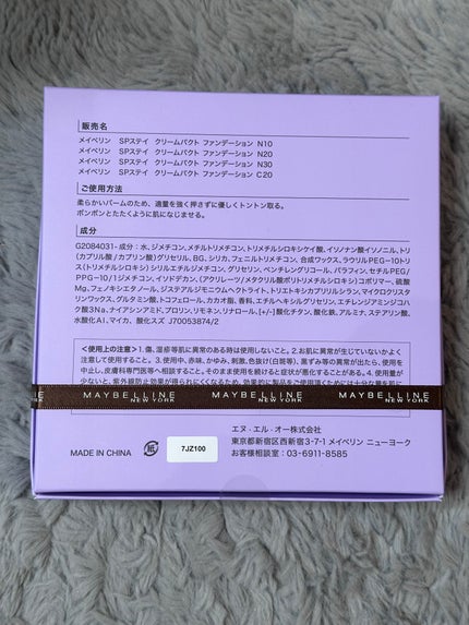 SPステイ クリームパクト ファンデーション/MAYBELLINE NEW YORK/クリーム・エマルジョンファンデーションを使ったクチコミ(3枚目)