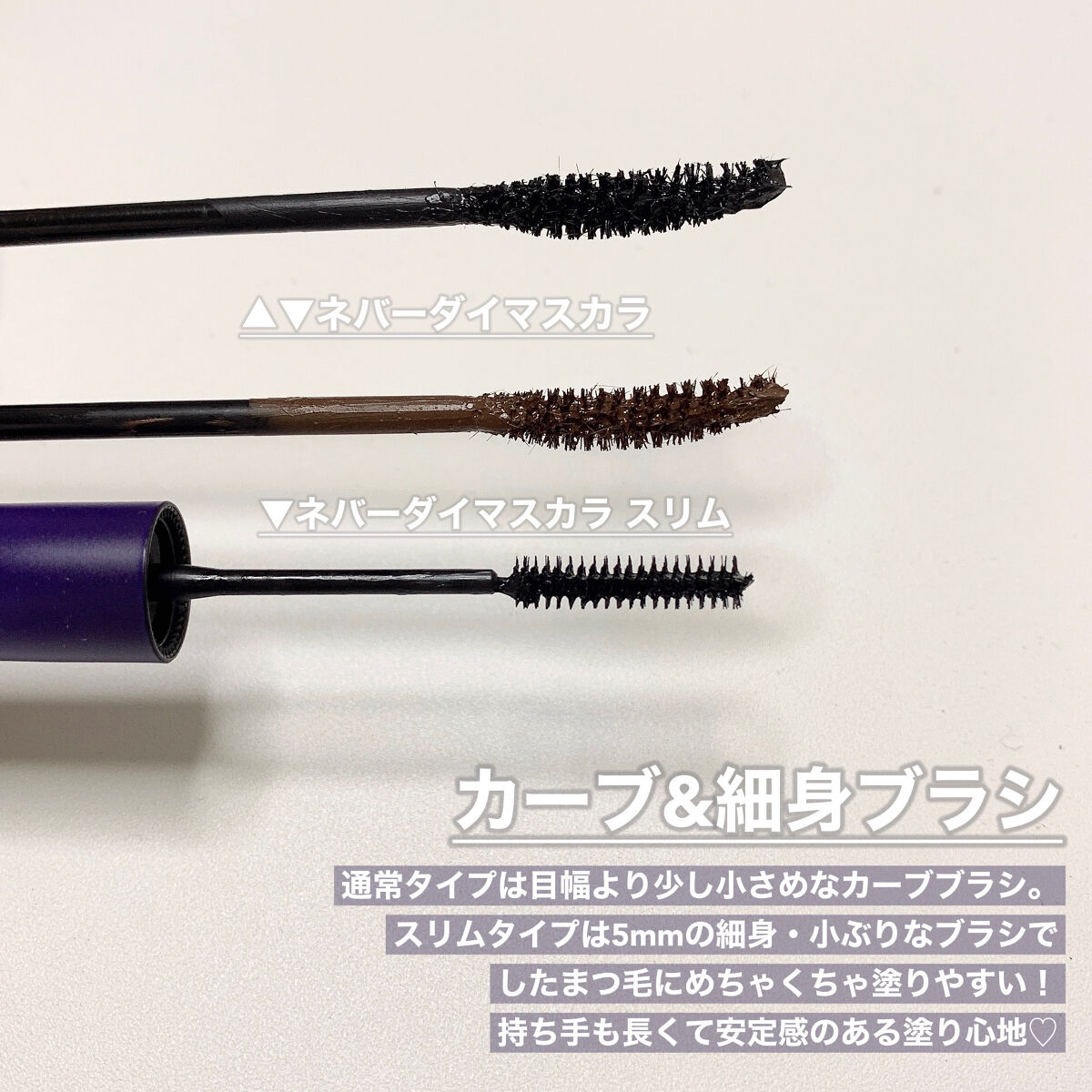 NEVER DIE MASCARA/BBIA/リキッドアイシャドウを使ったクチコミ（3枚目）