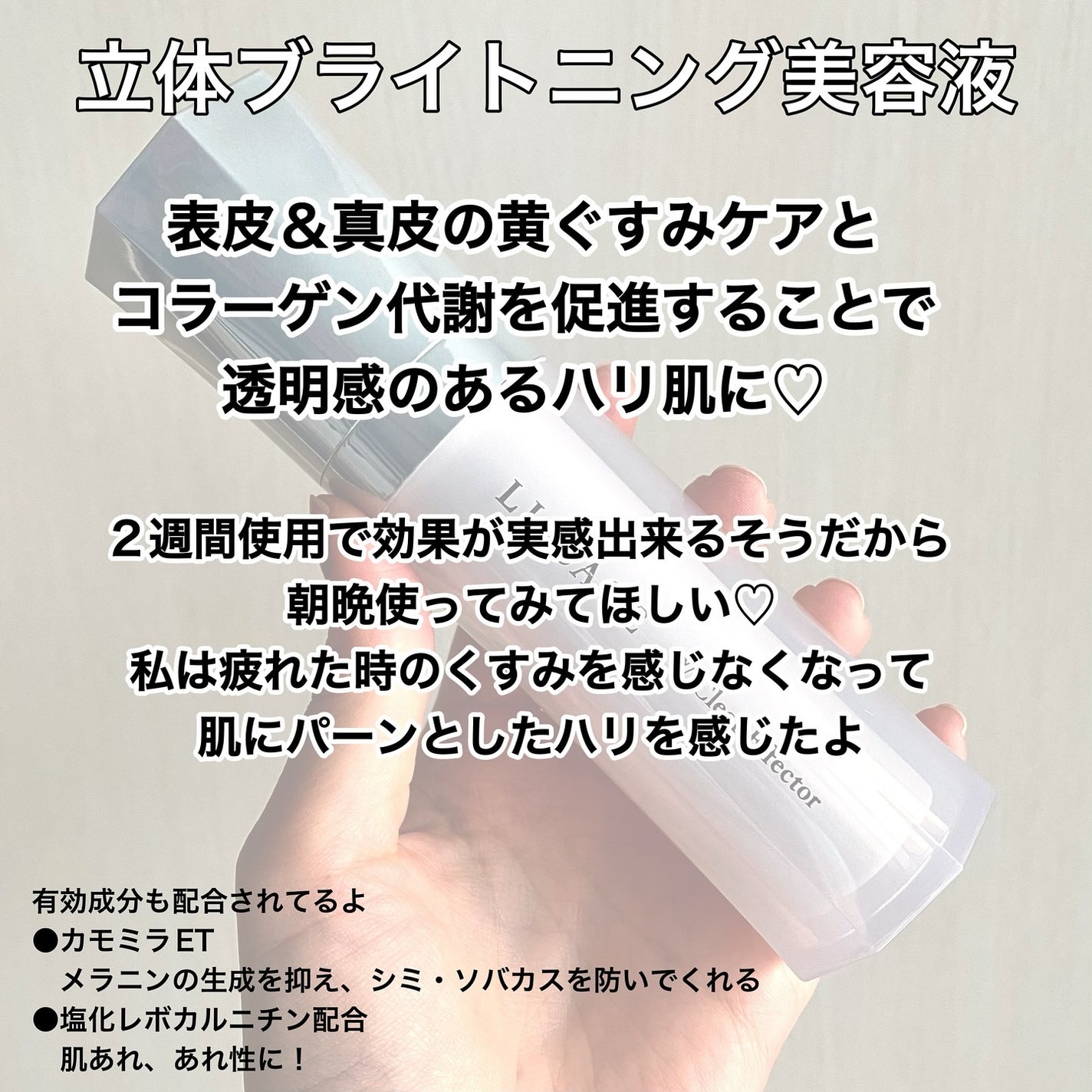 Wクリアエフェクター/リサージ/美容液を使ったクチコミ(2枚目)