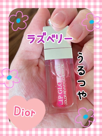 ディオール アディクト リップ グロウ オイル/Dior/リップグロスを使ったクチコミ(1枚目)