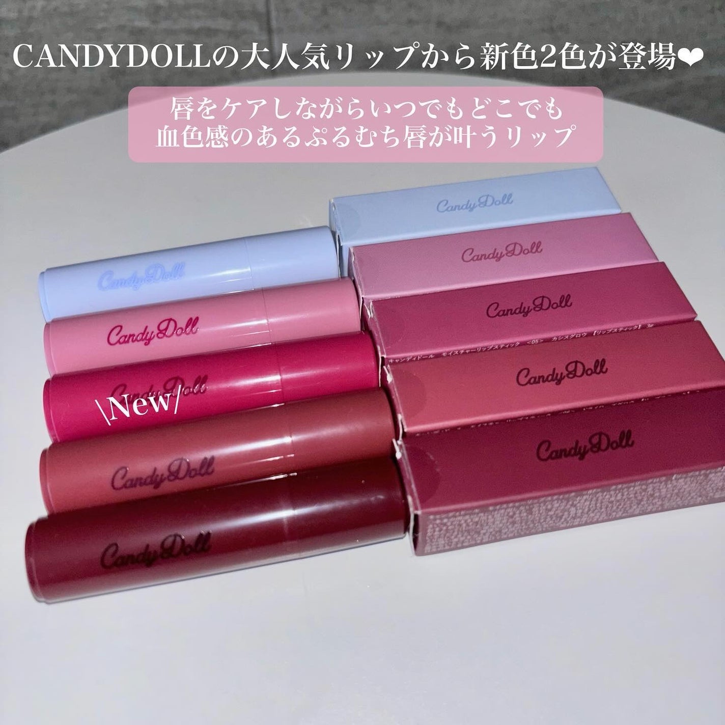 モイスチャーリップスティック/CandyDoll/口紅を使ったクチコミ(2枚目)