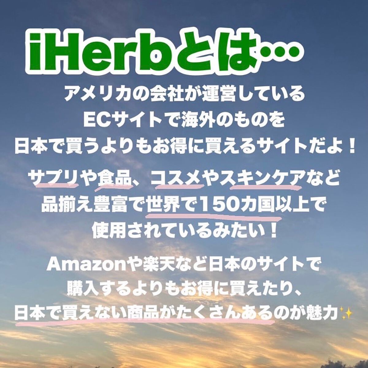 はるかの美容垢🐰 on LIPS 「【iHerb】実はお得満載!使わなきゃ損🥲今日はiHerbにつ..」(2枚目)