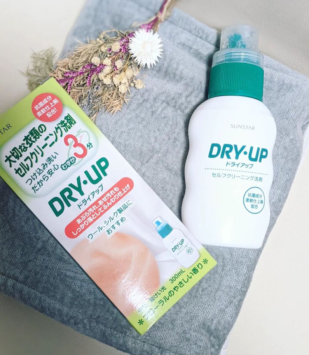 ドライアップ/サンスター/その他を使ったクチコミ（1枚目）