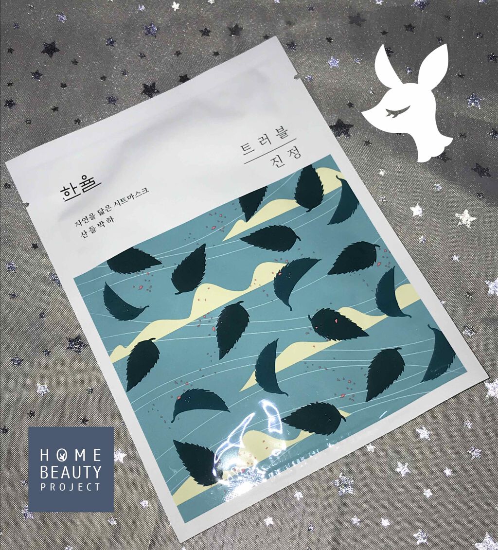 自然に似たシートマスク(赤米/ヨモギ/黒豆/薄荷)/HANYUL(ハンユル)/シートマスク・パックを使ったクチコミ（1枚目）