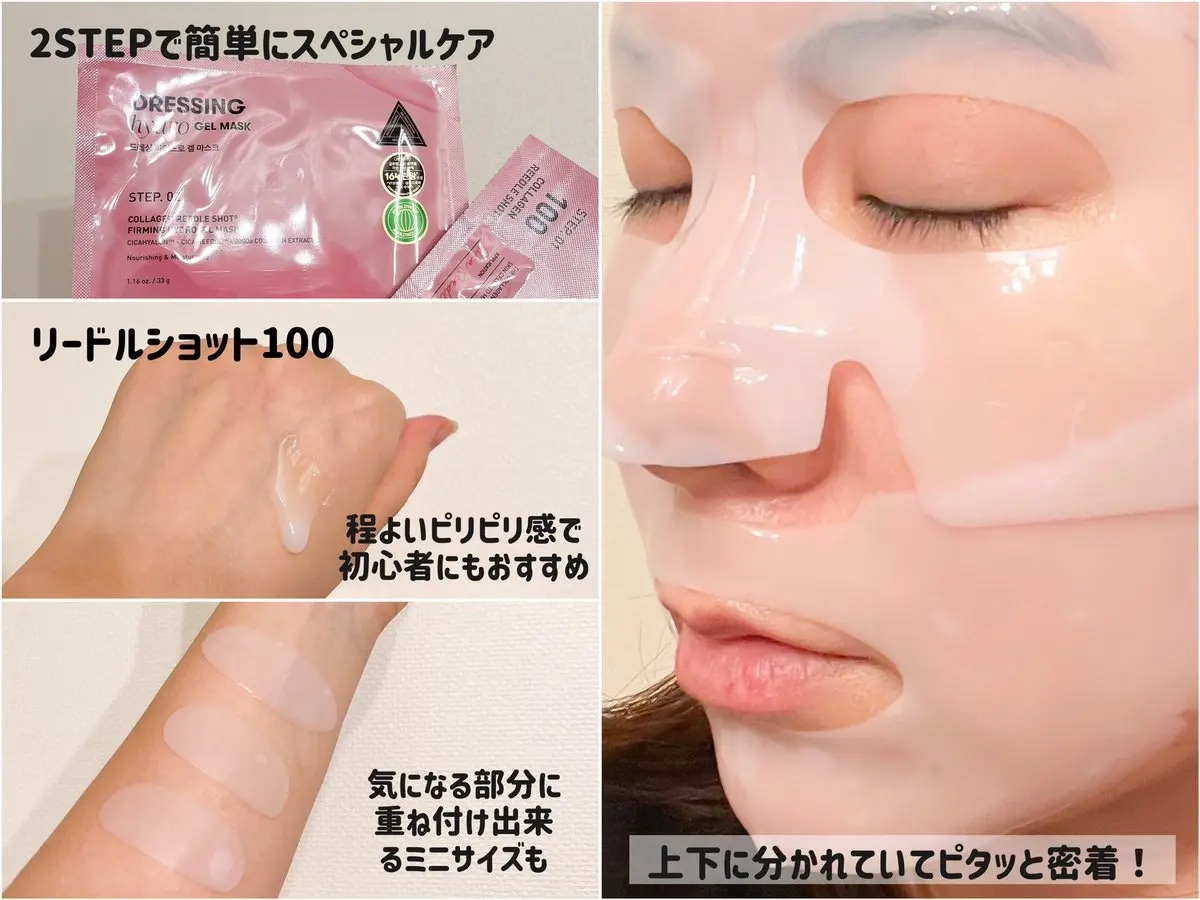 PDRN ハイドロゲルマスク/VT/シートマスク・パックを使ったクチコミ（2枚目）