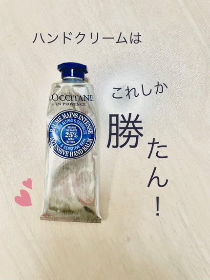 シア ザ・バーム/L'OCCITANE/ハンドクリームを使ったクチコミ(1枚目)