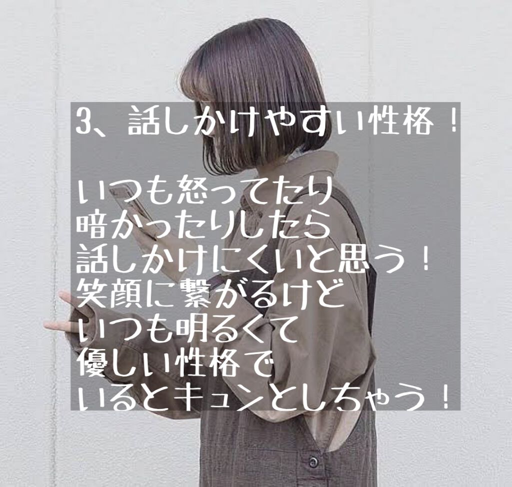 アコアコ♡ on LIPS 「アコアコ♡です!今回はですね!たった5つ気をつけるだけでモテモ..」(4枚目)