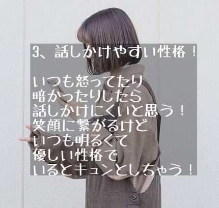 アコアコ♡ on LIPS 「アコアコ♡です!今回はですね!たった5つ気をつけるだけでモテモ..」(4枚目)