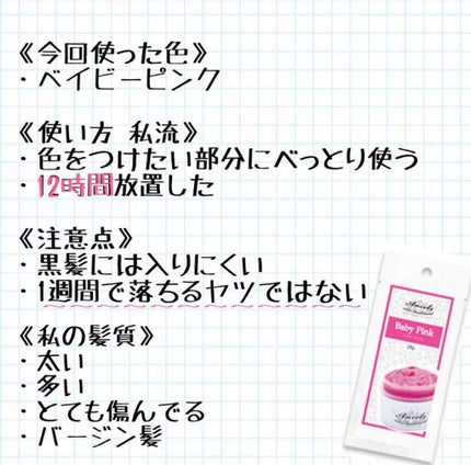 エンシェールズカラーバター ガーネッドレッド/エンシェールズ/ヘアカラーの画像