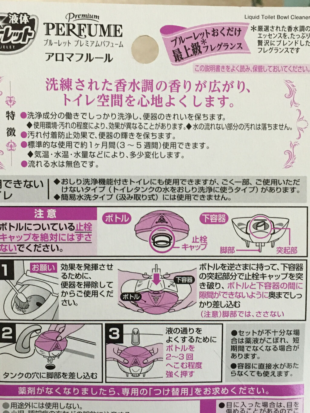 液体ブルーレットおくだけ/小林製薬/その他を使ったクチコミ（3枚目）