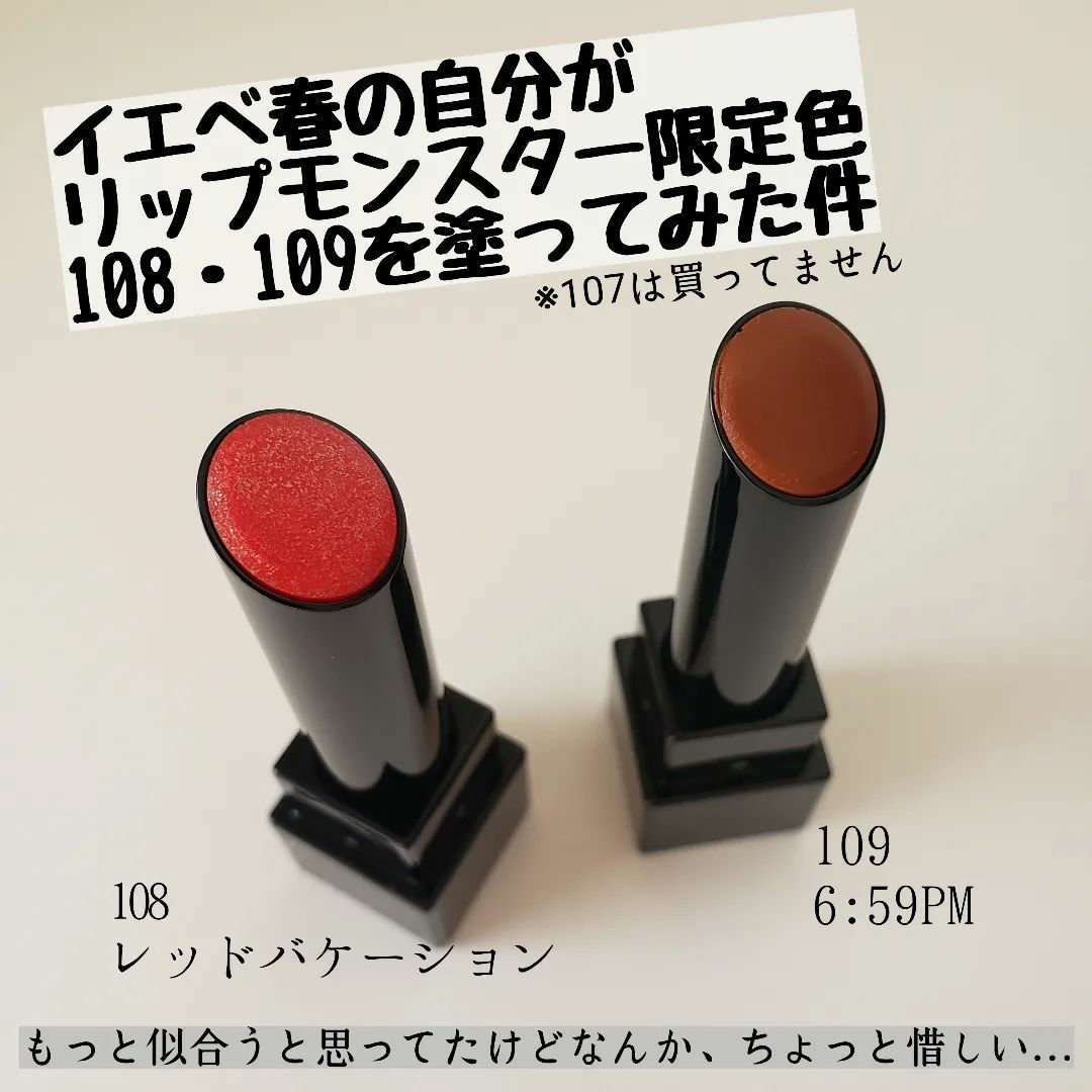 ケイト リップモンスター/KATE/口紅を使ったクチコミ（1枚目）