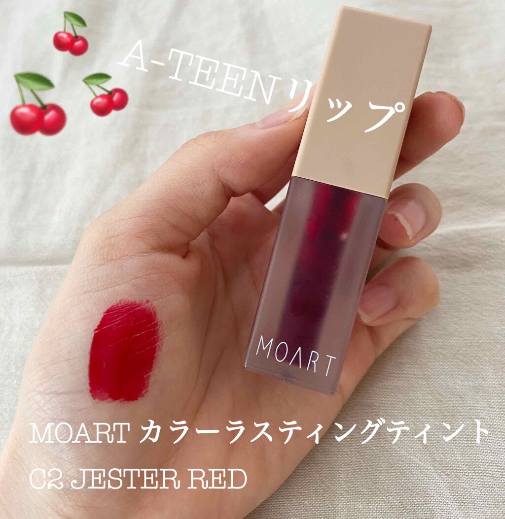 カラーラスティングティント/MOART/口紅を使ったクチコミ(1枚目)