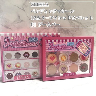 ZEESEA ピクセルシリーズ ベンディングマシーン12カラーアイシャドウパレット/ZEESEA/アイシャドウパレットを使ったクチコミ（2枚目）