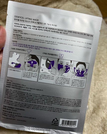 リフティングマスク/DEWYCEL/シートマスク・パックを使ったクチコミ(5枚目)
