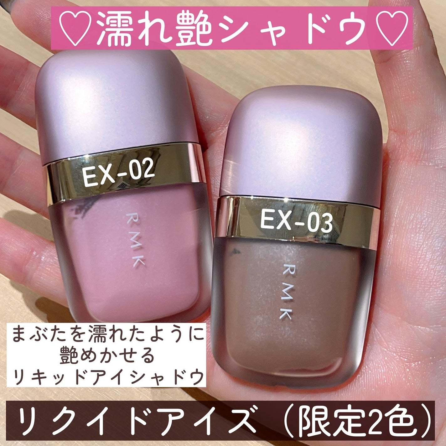 リクイドアイズ/RMK/リキッドアイシャドウを使ったクチコミ(6枚目)